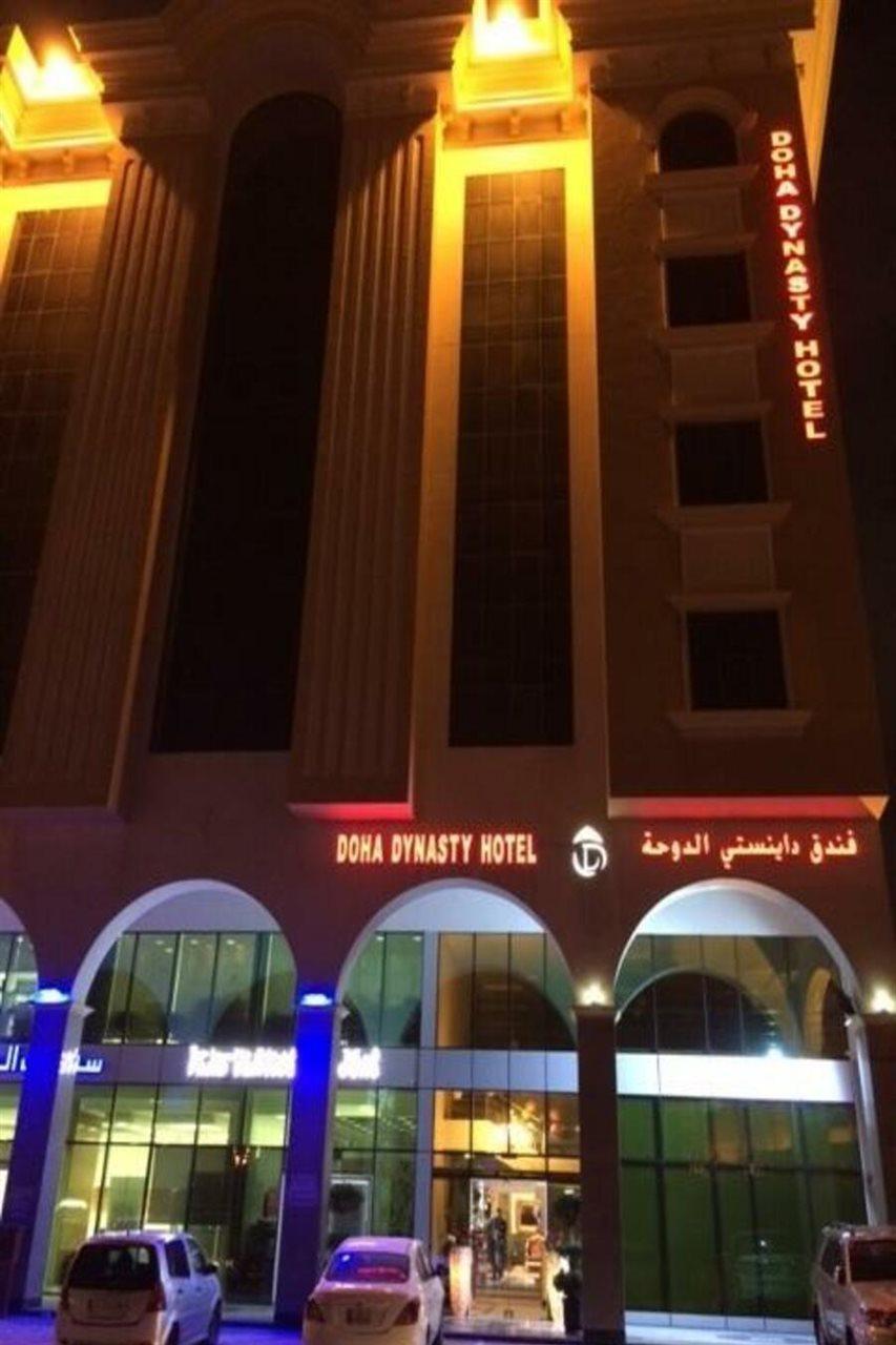 Doha Dynasty Hotel Dış mekan fotoğraf